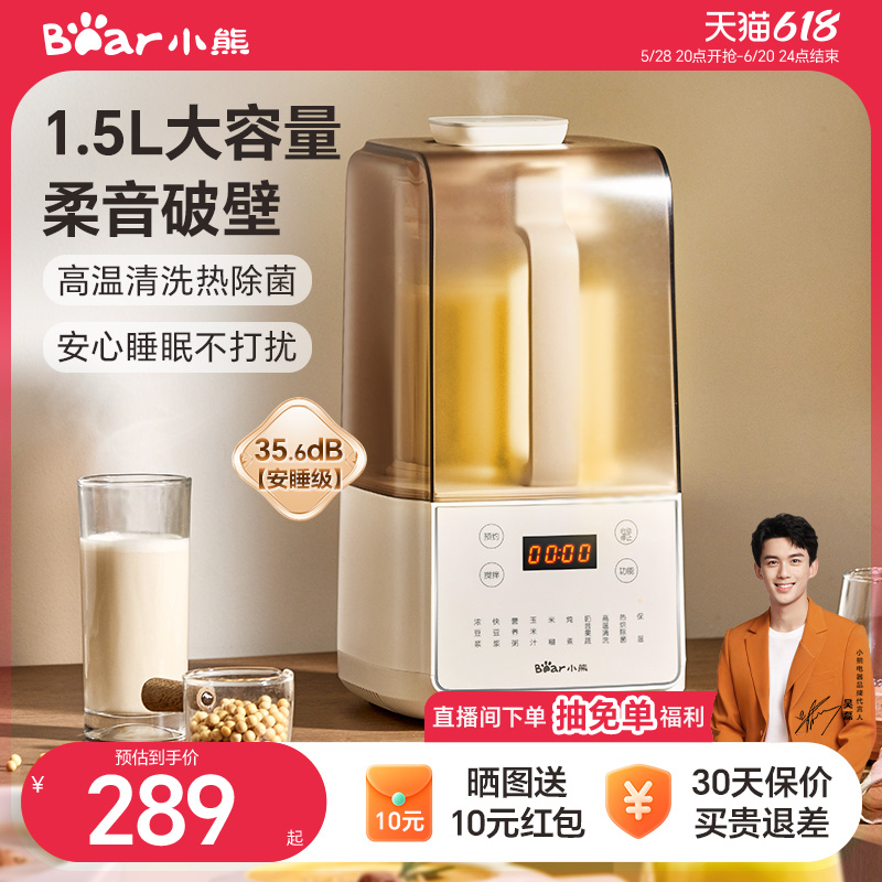 小熊家用破壁机多功能料理无渣全自动加热豆浆机2025新款正品静