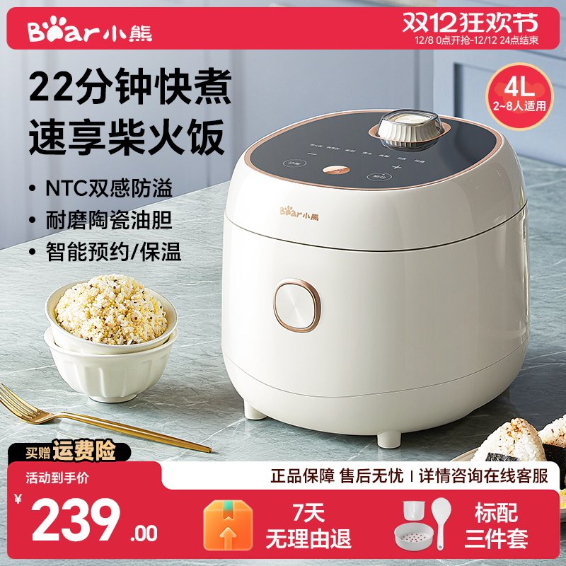小熊4升陶瓷油智能电饭煲