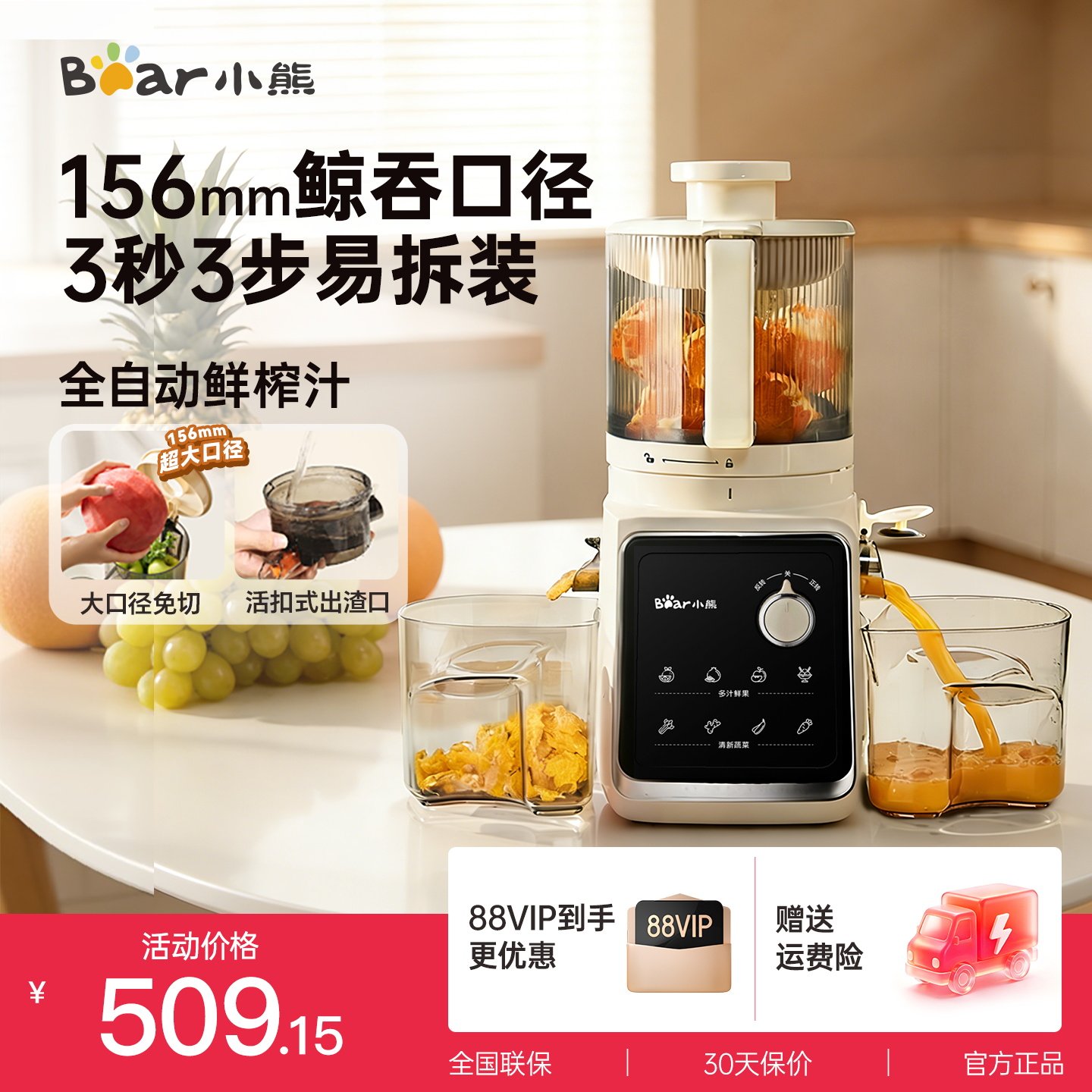小熊原汁机渣汁分离榨汁机小型家用果汁机全自动果蔬橙汁机料理机