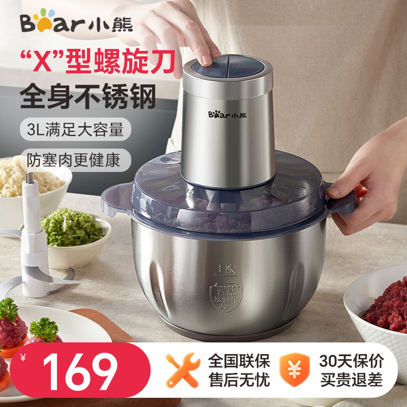 小熊绞肉机家用电动小型料理机