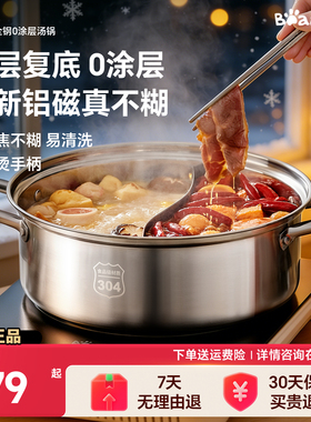 小熊鸳鸯锅火锅家用电磁炉专用锅具加厚304不锈钢火锅盆汤锅单锅