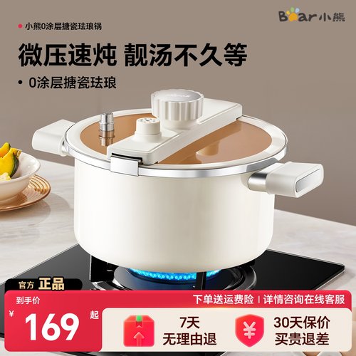 小熊汤锅家用微压锅加厚双耳锅