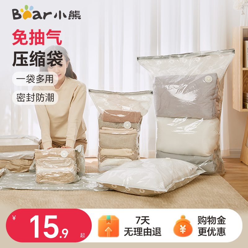 小熊压缩收纳袋家用被子神器