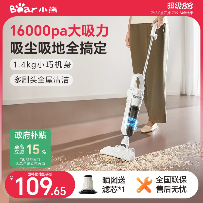 小熊吸尘器家用大吸力手持小型宠物吸猫毛地毯强力有线吸尘机新款