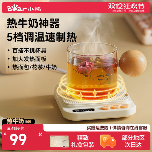 小熊办公室家用宿舍热牛奶神器