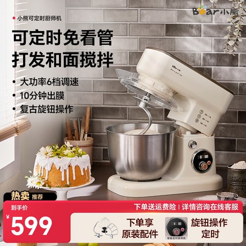 小熊厨师机6档和面机智能定时