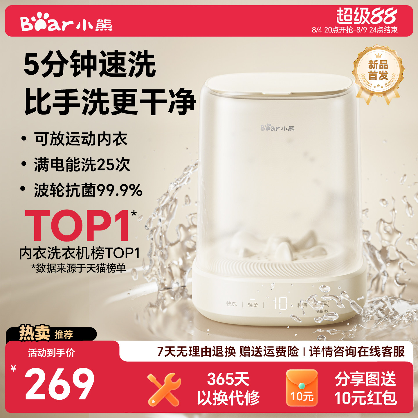 小熊迷你内衣内裤洗衣机洗袜子专用清洗机自动小型无线便携洗衣杯 - 实物图