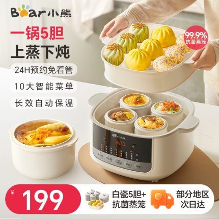 小熊电炖锅炖盅隔水炖家用全自动煲汤多功能电蒸锅陶瓷蒸煮烹饪机