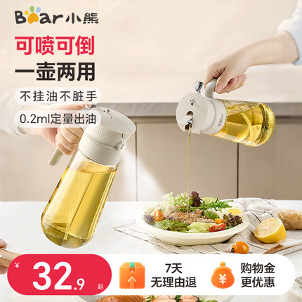小熊玻璃油壶喷倒两用厨房家用油壸喷雾油壶防漏调料瓶罐酱醋油瓶