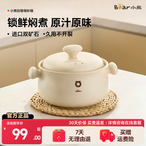 小熊奶油风砂锅燃气灶专用耐高温干烧不裂煲汤煮粥大容量陶瓷炖锅