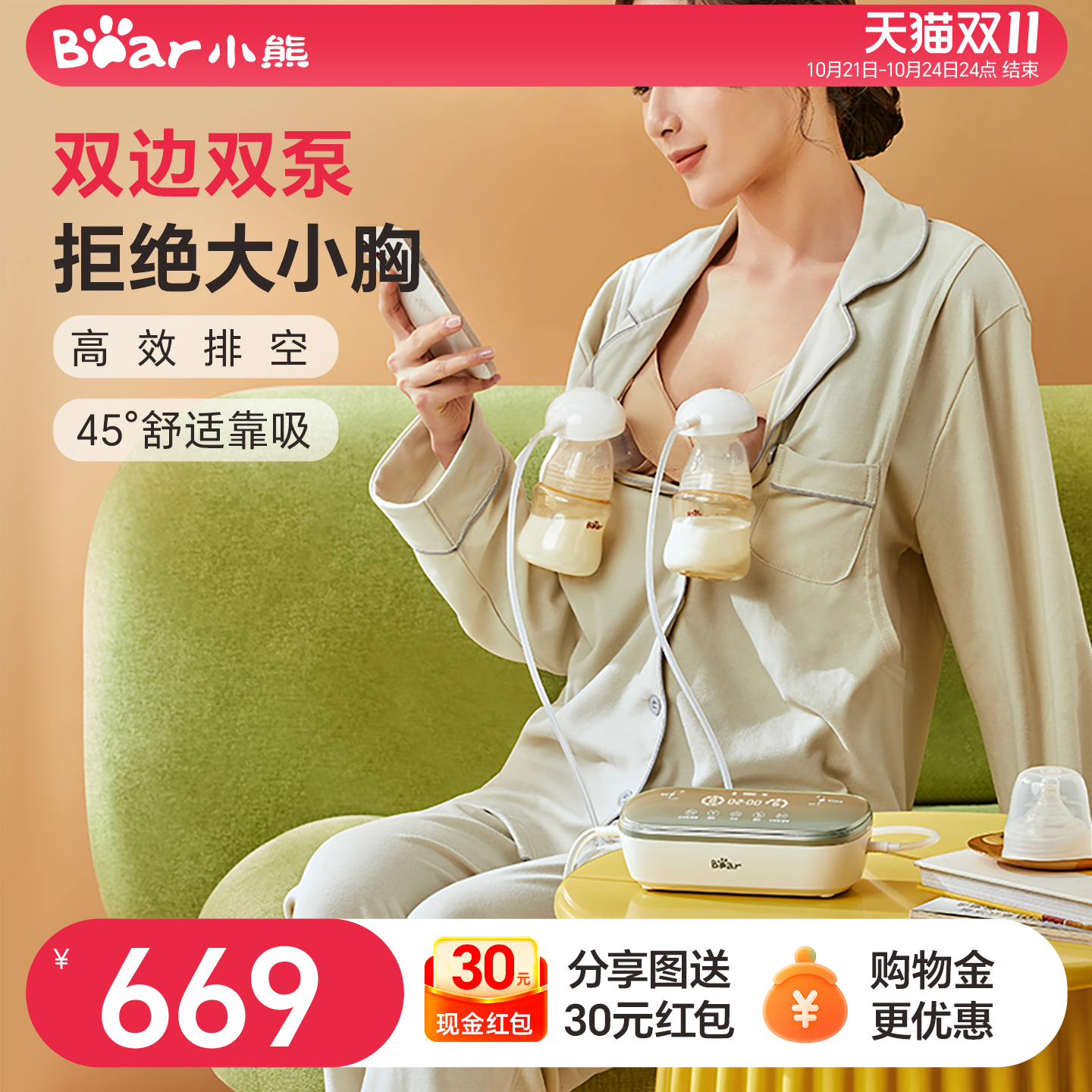 双泵双动力吸奶器小熊全自动电动