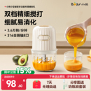 小熊辅食机婴儿料理宝宝小型多功能幼儿绞肉机家用搅拌破壁搅碎打