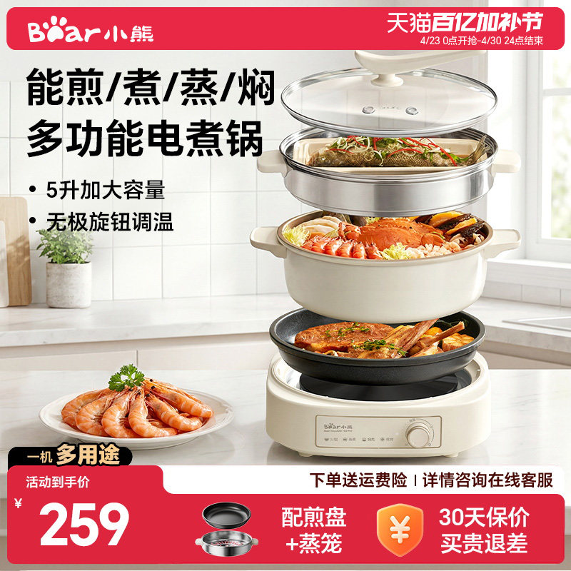 小熊多功能料理锅家用分体式电火锅烤肉电锅电蒸锅煎炒烙饼电煮锅