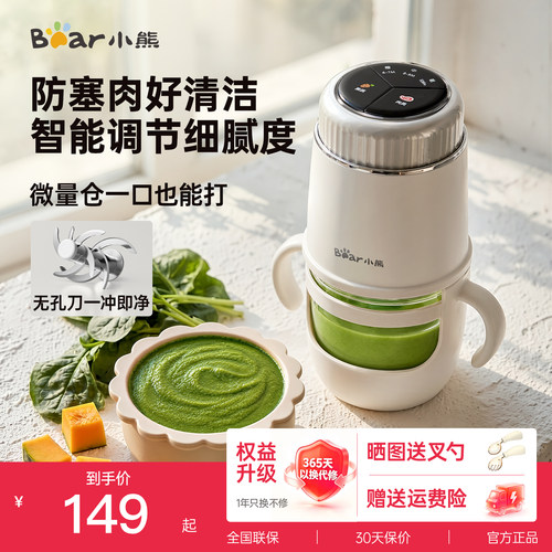 直播间赠辅食盒,调节粗细辅食机