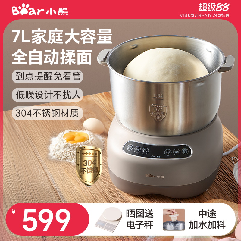 和面机家用小型多功能全自动