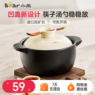 小熊砂锅煲家用燃气灶专用耐高温干烧不裂陶瓷锅小砂锅煲石锅汤煲