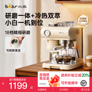 咖啡机冷热萃取生日礼物 小熊小白咖研磨一体半全自动家用小型意式