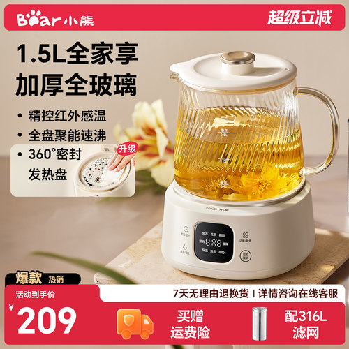 小熊全玻璃养生壶1.5L家用多功能养生烧水壶纯玻璃煮茶壶炖煮一体