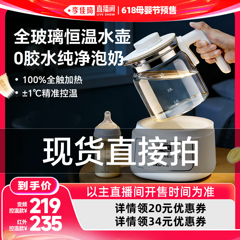 【李佳琦618母婴节现货】小熊全玻璃恒温热水壶婴儿家用泡奶专用