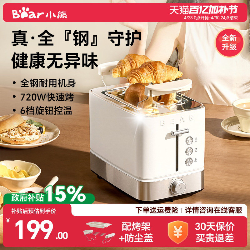 小熊多士炉烤面包机烤吐司机家用小型烤土司三明治机多功能早餐机