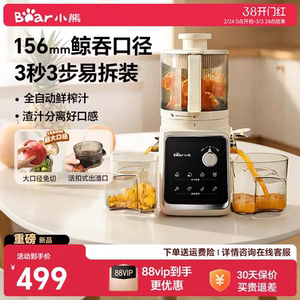 小熊原汁机渣汁分离榨汁机小型家用果汁机全自动果蔬橙汁机料理机