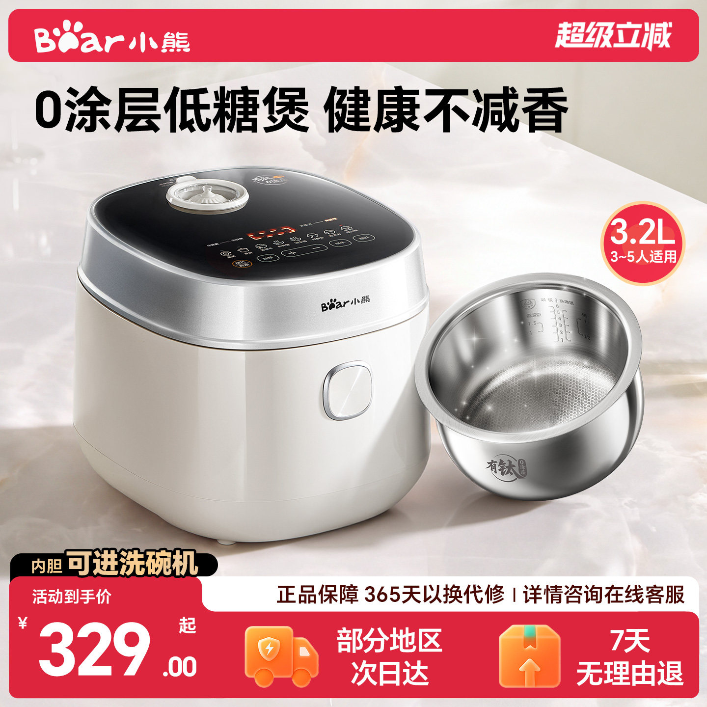 有钛不锈钢0涂层电饭煲