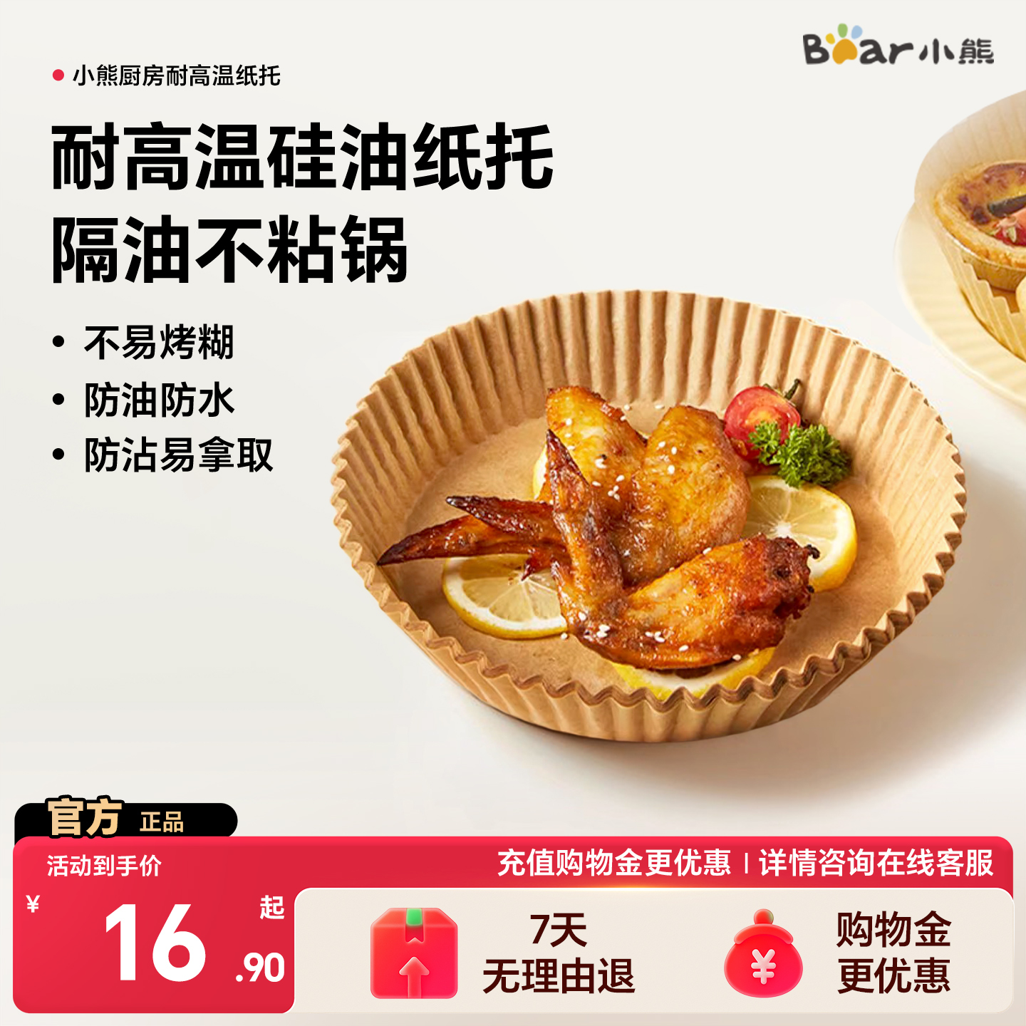 小熊空气炸锅专用纸家用吸油纸