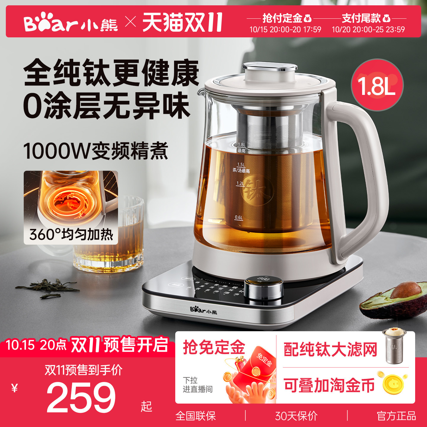 小熊纯钛养生壶新款办公室煮茶壶