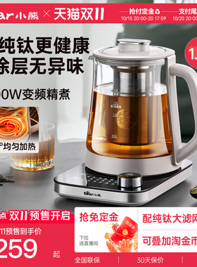 小熊纯钛养生壶新款办公室煮茶壶