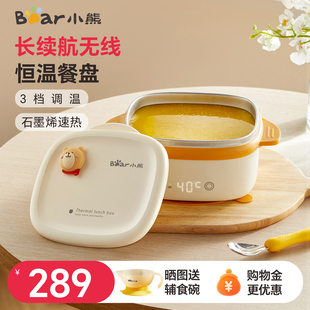 小熊恒温碗宝宝辅食婴儿专用保温饭盒无线智能保温碗电子充电加热