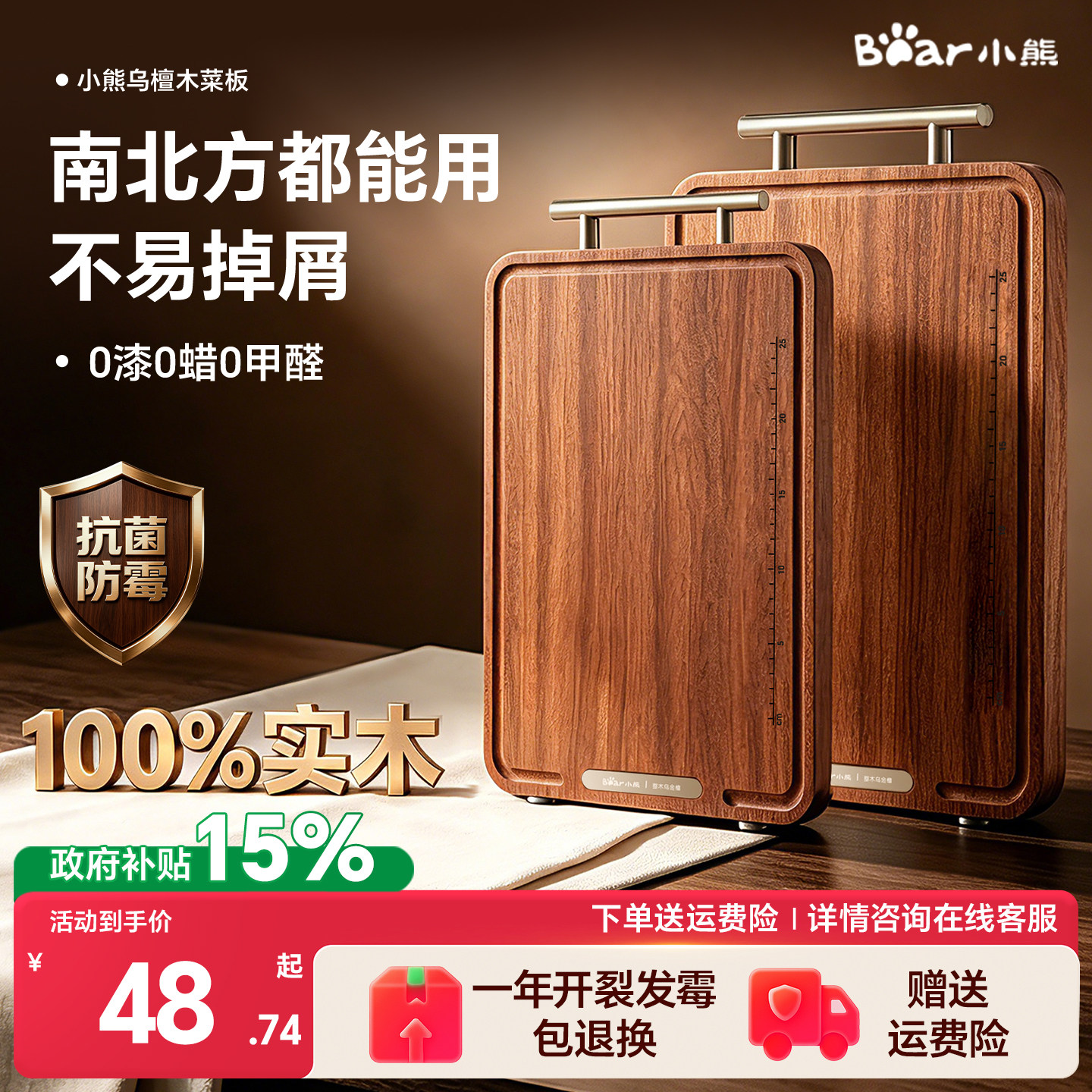 南北方通用小熊不易掉屑乌檀整木图片