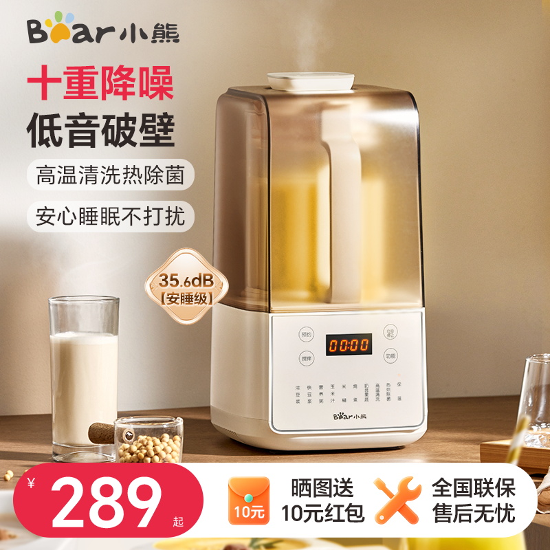 小熊家用破壁机多功能料理全自动智能加热豆浆机2025新款正品静