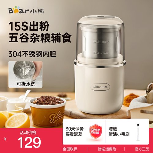 小熊磨粉机全钢研磨可拆卸清洗