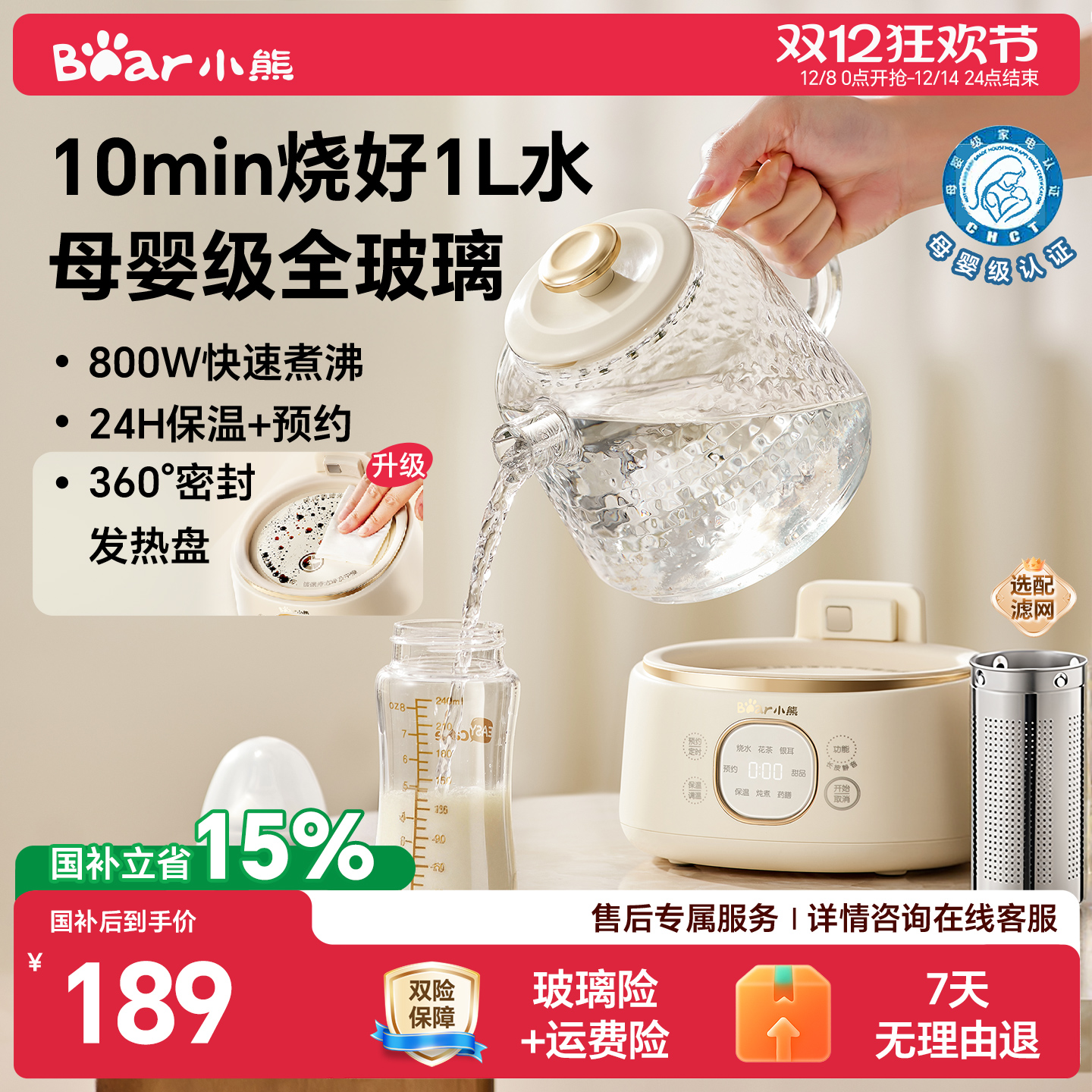 360°密封无缝底座  800W速沸 加热面积更大