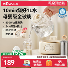 小熊全玻璃养生壶家用多功能恒温热水壶养生水壶办公煮茶壶纯玻璃