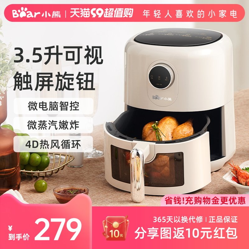 小熊空气炸锅家用小型烤箱一体多功能空气电炸锅新款智能无油炸锅怎么看?