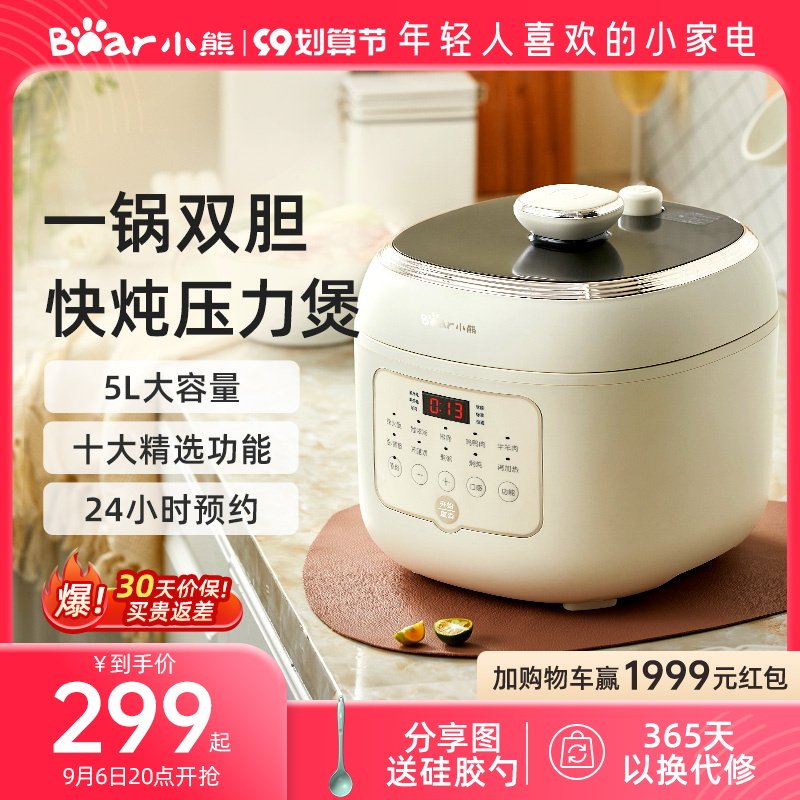 小熊电压力锅家用5升大容量多功能全自动智能高压锅饭煲汤旗舰店