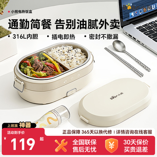 小熊免注水电热饭盒可插电加热保温饭盒热饭菜神器上班族加热饭盒