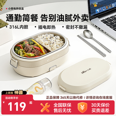 【团购咨询更优惠】免注水饭盒