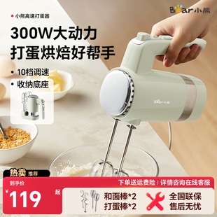 小熊打蛋器电动家用奶油打发器小型自动手持式 搅拌烘焙料理机