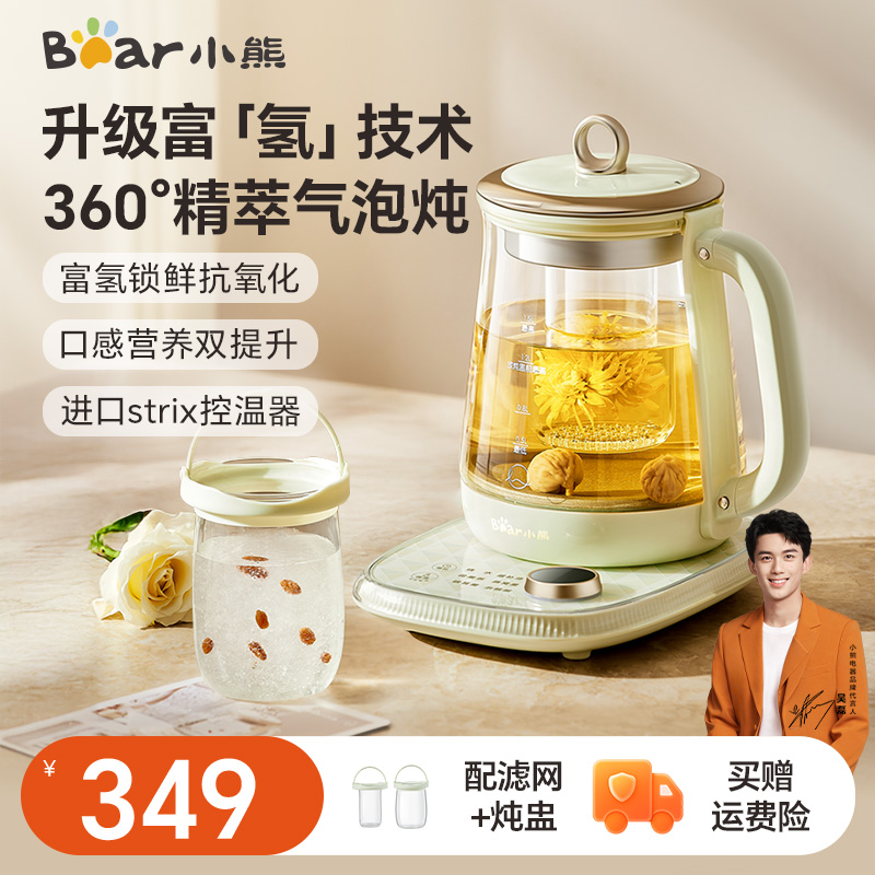 小熊小气泡养生壶多功能家用煮茶壶办公室小型炖煮烧水壶2025新款