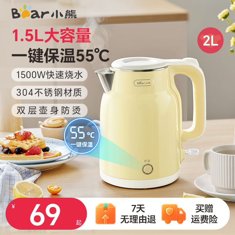 小熊烧水壶电热水壶保温2024新款家用热水壶不锈钢自动断电水壶