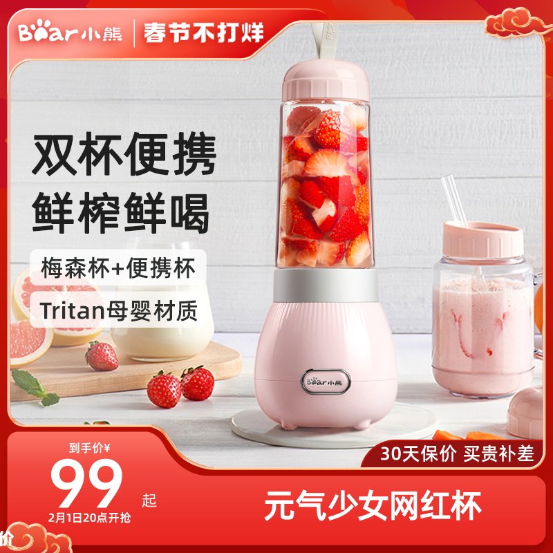 小熊榨汁机小型便携式榨汁杯家用多功能水果炸果汁机学生宿舍迷你