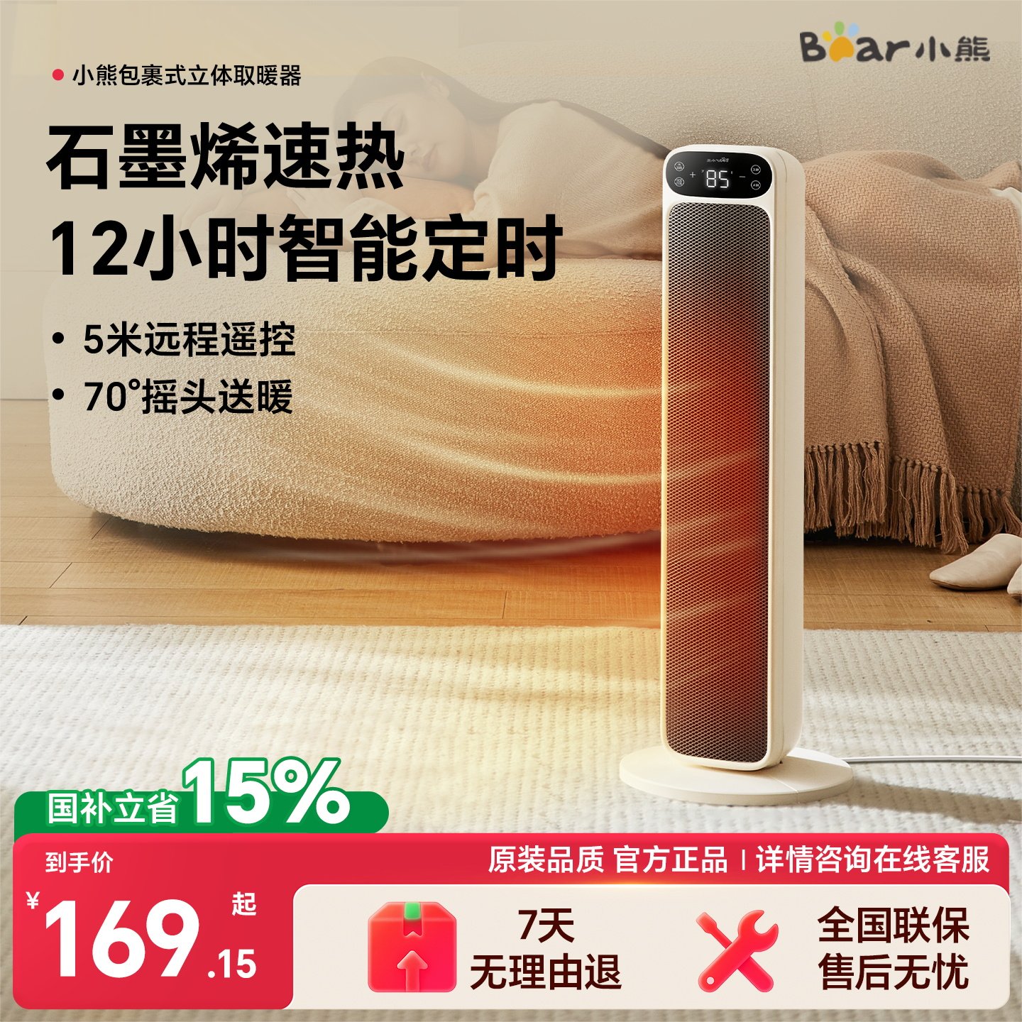 小熊取暖器石墨烯暖风机家用电暖器烤火炉节能电暖气新款热风机