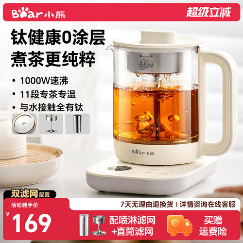 小熊有钛煮茶壶2026新款
