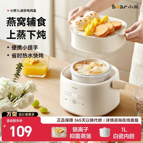 小熊陶瓷隔水炖电炖盅