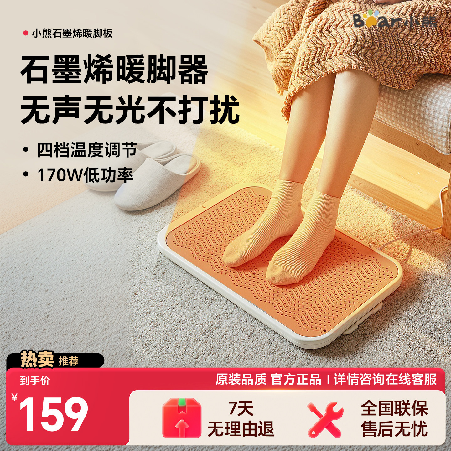 小熊暖脚神器取暖器暖脚板家用节能电暖器烘脚办公室烤脚火炉火箱