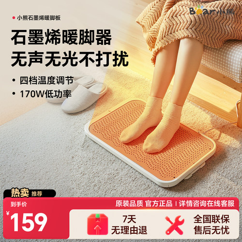 【新年礼物】小熊便携暖脚神器