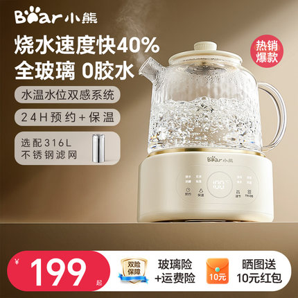 小熊全玻璃恒温热水壶家用保温多功能电热水壶开水壶煮水壶烧水壶