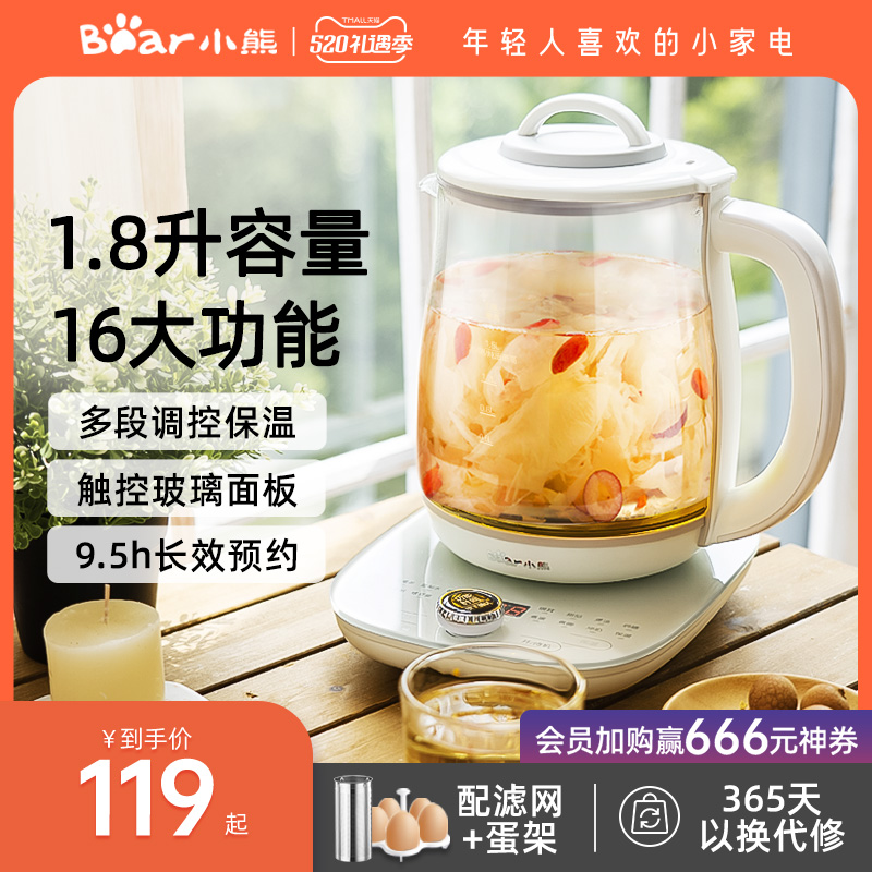 【家居家电】小熊养生壶家用多功能加厚玻璃烧水壶花茶壶煮茶器办公室全自动